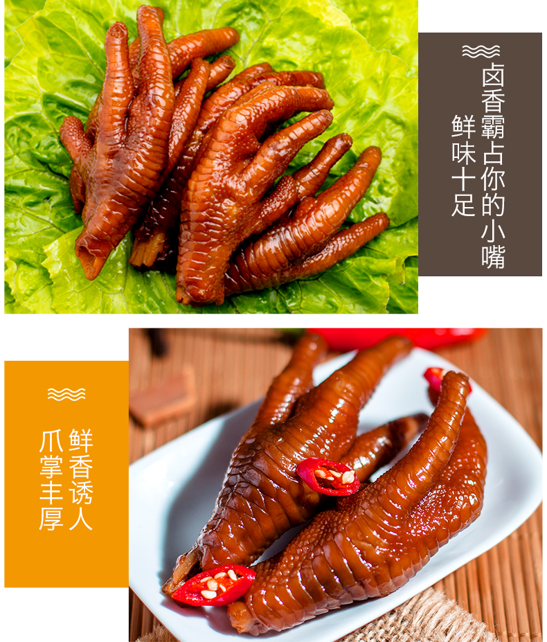 鮮鹵鳳爪750克_05.jpg